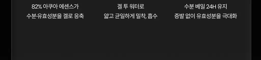 [미백/잡티케어] 가쉬 타겟티드 브라이트닝 겔 미스트 100ml 상세페이지 18